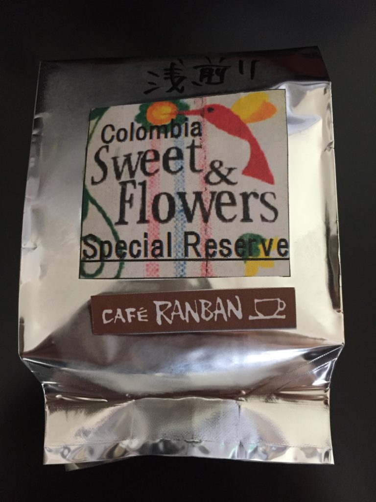 カフェ ランバン コロンビア スウィート フラワーズ スペシャルリザーブ