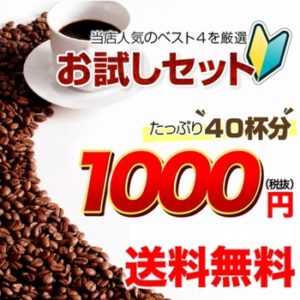 ゴールド珈琲:ブレンドコーヒー