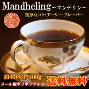 壱枚乃絵:インドネシア マンデリン