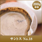 澤井珈琲 :ブラジル サントスNo.2