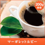 澤井珈琲:マーガレットルビー