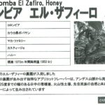 カフェ ランバン:コロンビア エル・ザフィーロ ハニー