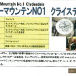 カフェ ランバン :ジャマイカ ブルーマウンテン No.1 クライスデール