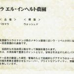 MUC(マック)上島珈琲貿易株式会社:グアテマラ エル・インヘルト農園 パカマラ