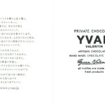 イヴァン・ヴァレンティン（YVAN VALENTIN）：プライベート・チョコレート