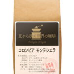 チモトコーヒー :コロンビア モンテシエラ