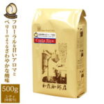 加藤珈琲店:世界規格Qグレードスペシャルティコーヒー コスタリカ