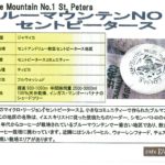 カフェ ランバン :ジャマイカ ブルーマウンテン No.1 セント・ピータースと水出しコーヒー
