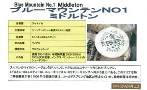 カフェ ランバン :ジャマイカ ブルーマウンテン No.1 ミドルトンと水出しコーヒー