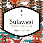 スターバックス リザーブ®:インドネシア スラウェシ トラジャ サパン ヴィレッジ