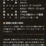 ミカフェート:ナチュール・カフェ(NATURE CAFÉ)パナマ カルメン農園 ナチュラル 2017年