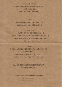 丘の上珈琲(珈琲考房):ブレンドコーヒー