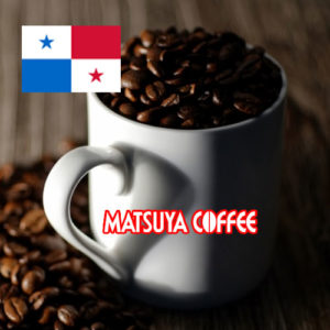 松屋コーヒー本店:パナマ エスメラルダ農園 ゲイシャ エスメラルダ・スペシャル 2019 ES-W-2-4 リノ・カルナバル ウォッシュト