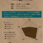 辻本珈琲:エチオピア ブク ハンベラ農園 ナチュラル