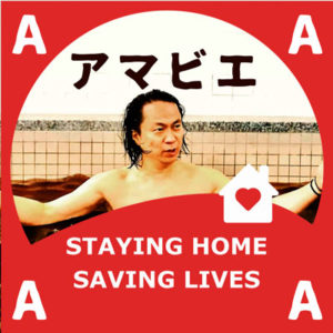 サザコーヒー：カップオン 家にいよう