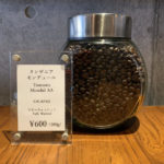 讃喫茶室 尾山台と帰山人の珈琲遊戯:タンザニア モンデュール AA