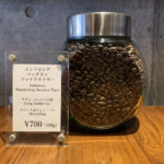 讃喫茶室 尾山台:インドネシア スマトラ島 マンデリン スマトラタイガー