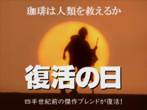 小松 左京と帰山人の珈琲遊戯:『復活の日』