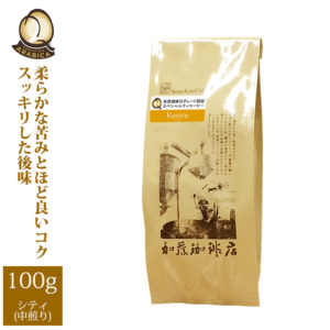 加藤珈琲店:世界規格Qグレード スペシャルティコーヒー ケニア ケニヤコフ社