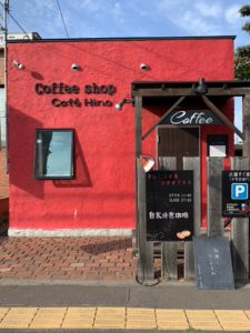 （閉店）Cafe Hino カフェ ヒノ