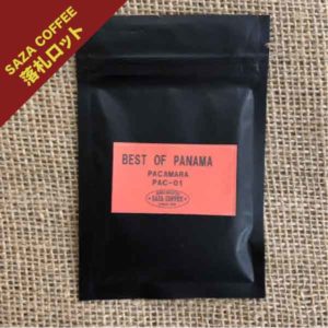 サザコーヒー：パナマ ジャンソン・エステート パカマラ E484 ベスト・オブ・パナマ 2020年 パカマラ部門 第1位
