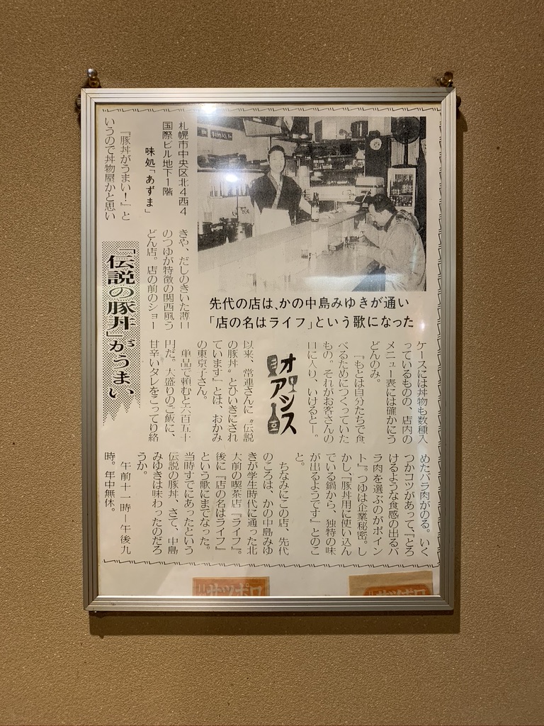 和田 義雄『札幌喫茶界昭和史』と和田 由美『さっぽろ喫茶店グラフィティー』