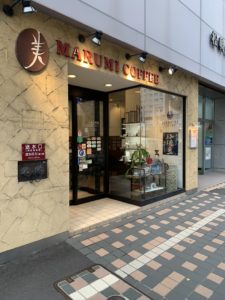 丸美珈琲店 大通公園本店