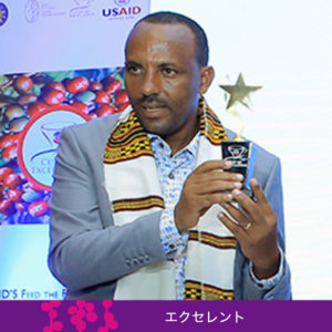 丸山珈琲：エチオピア カップ・オブ・エクセレンス 2020年