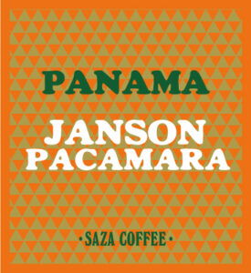 サザコーヒー:パナマ ジャンソン農園 パカマラ