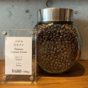 讃喫茶室 尾山台:パナマ カルメン農園 ハニー