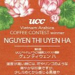 UCCカフェメルカード:ベトナム グェン・ティ・ウェン・ハ UCCベトナムアラビカコーヒー 品質コンテスト 2020年 第1位