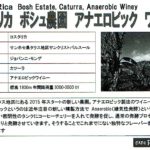 カフェ ランバン:コスタリカ ボシュ農園