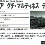 カフェ ランバン:コロンビア グチ・マルティネス ティピカ