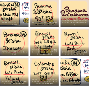 サザコーヒーと世界のゲイシャ