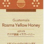 UCCカフェメルカード:グアテマラ ロスマ農園 イエローハニー
