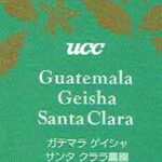 UCCカフェメルカード:グアテマラ ゲイシャ サンタ・クララ契約農園