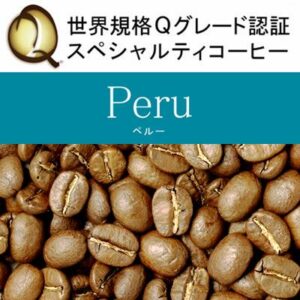 加藤珈琲店:世界規格Qグレード スペシャルティコーヒー ペルー