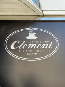コーヒーギャラリークレメント Coffee Gallery Clement