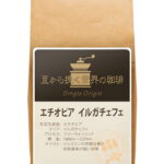 チモトコーヒー:エチオピア イルガチェフェ