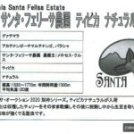 カフェ ランバン:グアテマラ サンタ・フェリーサ農園とサンタ・フェリーサ・レゼルバ・エスペシャル