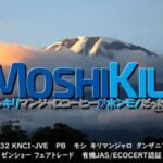 帰山人の珈琲遊戯:タンザニア キリマンジャロ モシ ゼンショーフェアトレード