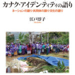 ニューカレドニアのコーヒーの歴史（８）：カナク独立運動とコーヒー作戦（カフェ・ソレイユ）