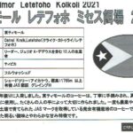 カフェ ランバン:東ティモール レテフォホ ミセス餌場 2021