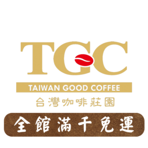 オニヤンマ コーヒー&ビア:台湾 TGC台灣咖啡莊園 SL34 嫌気性発酵