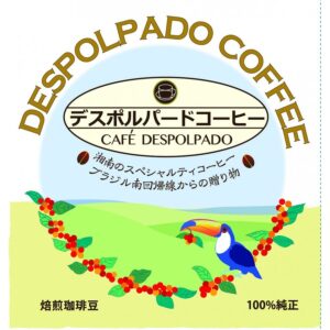 ハウス カフェ デスポルパード:デスポルパードコーヒー
