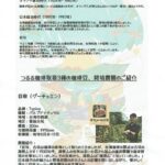つるる珈琲:台湾 谷泉(グー・チュエン) ティピカ 浅煎