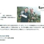 マタタビ珈琲豆店:台湾 卓武山(ジュオ・ウー・シャン)咖啡農場 ティピカ ウォッシュト