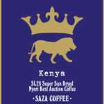 サザコーヒー:ケニア