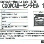 カフェ ランバン:ハイチ べランスコーヒー生産者協同組合連合 COOPCAB モン・ラ・セル 15/18
