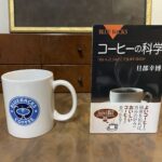 講談社 ブルーバックスコーヒーと旦部 幸博『コーヒーの科学』